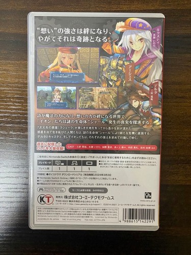 Nosurge ode an unborn - ode, to