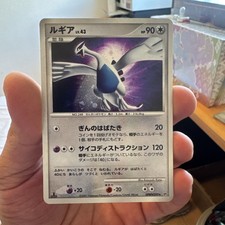 Carte Pokemon Japonaise Lugia