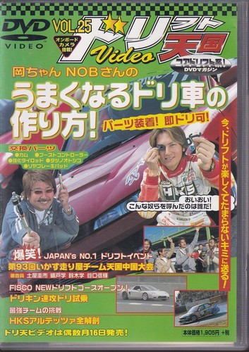 Jdm drift tengoku - drift,