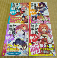 Invincible après l'école