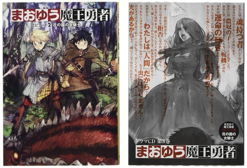 Kadokawa enterbrain maoyu - kadokawa/enterbrain,