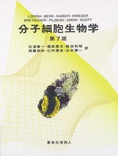 biologie cellulaire moléculaire