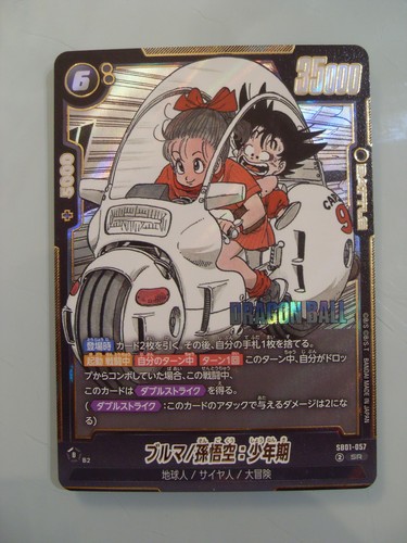 Dragon ball super - ball,