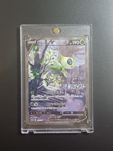 Carte pokemon celebi s - v, (s-p