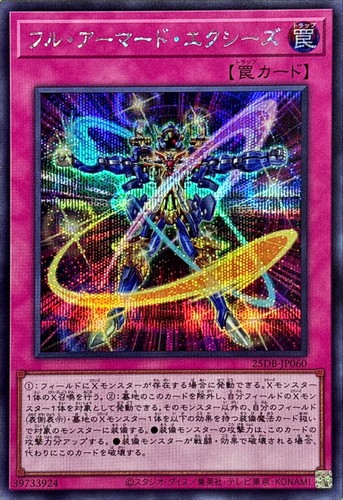 Yugioh 25db jp060 - yugioh, full-armored