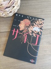 Manga Mpd Psycho n° 2 Senpai