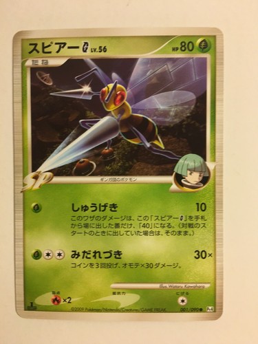 Pokemon card carte beedrill - card,