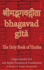 Sushma Bhagavad Gita, The Holy