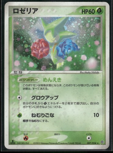 Pokemon japanese roselia holo - pokemon,
