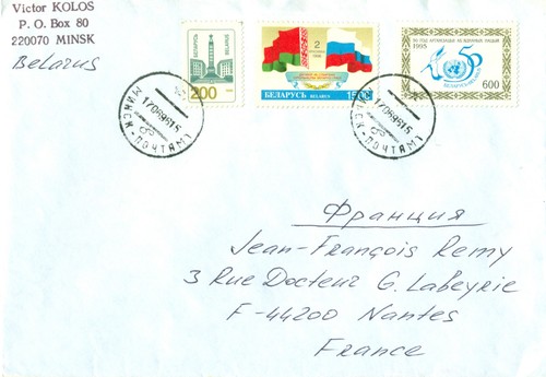 Belarus 1996 cover - , minsk