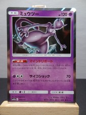 Carte Pokémon " Mewtwo "