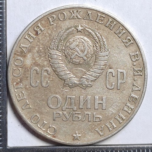 Rouble 1970 lénine - rouble, russie