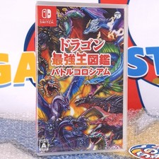 Dragon Saikyou Ou Zukan