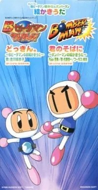 Daman bakugaiden bomberman - b-daman,