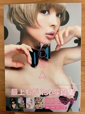 Moga Mogami - First photobook 128 pages & 1 photo