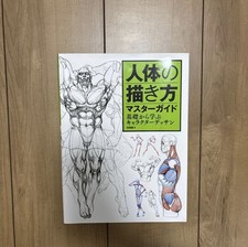 Comment dessiner le guide du