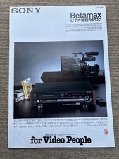 Catalogue SONY Betamax Video