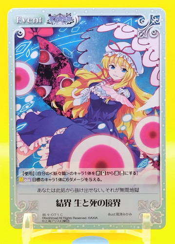 Touhou kontonfu chaos - chaos, card