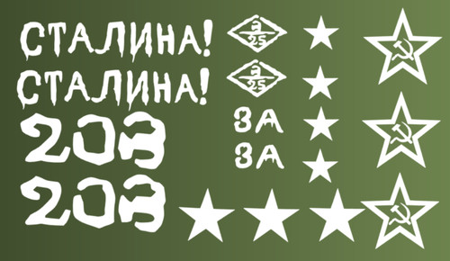Panzer 16 decals - rc, 1/16