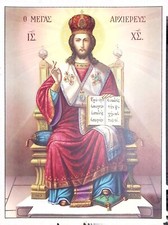 IMAGE RELIGIEUSE GREQUE