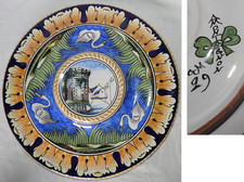 Faïence de NEVERS - MONTAGNON