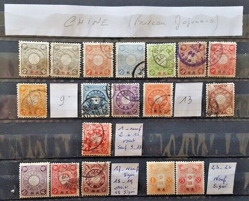Timbres anciens chine - anciens,