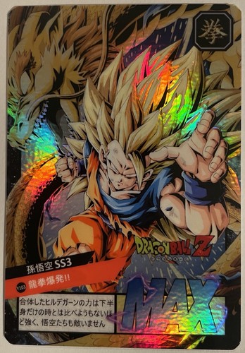 Carte dragon ball super - carte, z