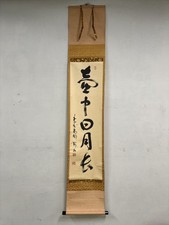 Rouleau suspendu japonais