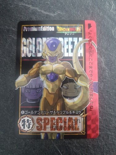 Dragon ball super dbz - dragon, z