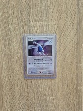 Carte Pokemon I Holo Lugia