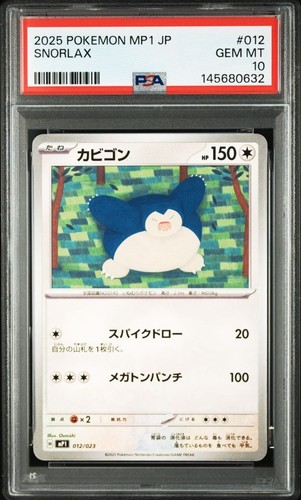 Pokemon japonais snorlax - pokemon,