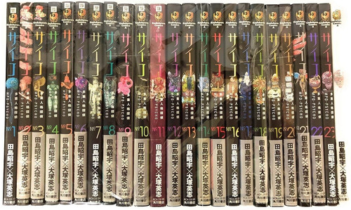 New mpd psycho multiple - new,