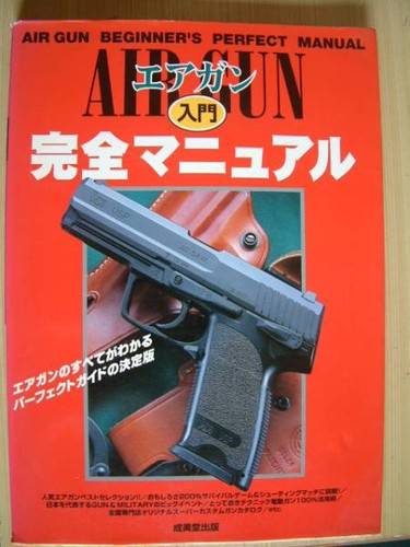 Airgun beginner manual - airgun,
