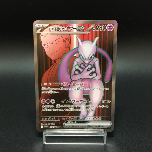 Team rocket mewtwo sr - team, ex