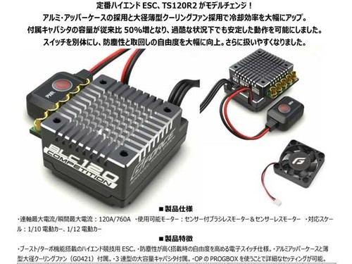 Force g0387 blc120 brushless - blc120,
