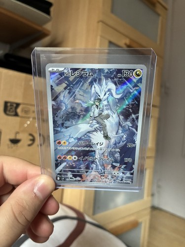 Carte pokémon reshiram - carte,