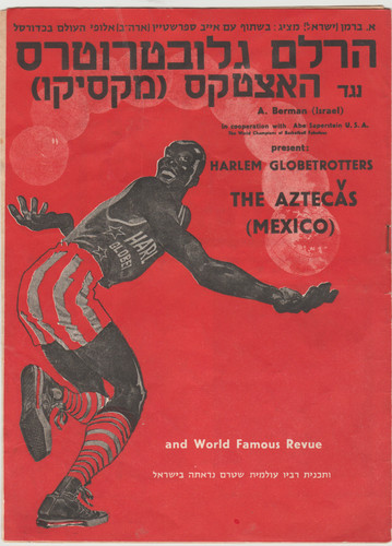 1965 harlem globetrotters - harlem,