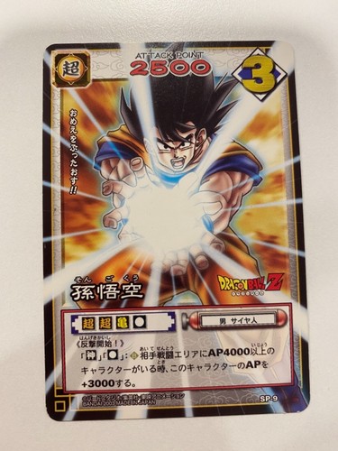 Dragon ball tbe - 🇯🇵,