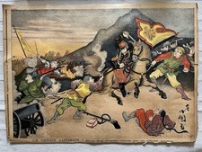 « Guerre Sino-Japonaise »