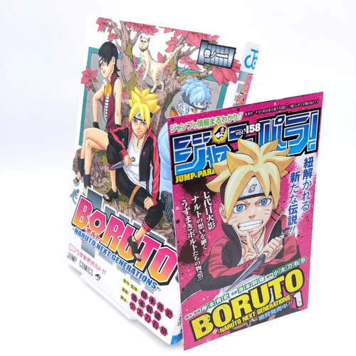 Boruto vol 2016 first print - boruto, vol.1