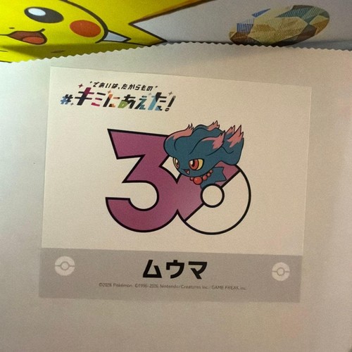 Pokemon kimini aeta - kimini,