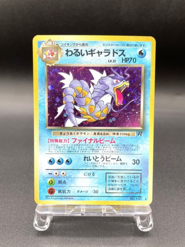 Carte pokemon japonaise dark - carte,
