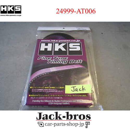 Hks oem fine - fine, cambelt