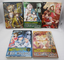 Romans Aku Sans Musume 1-4 &