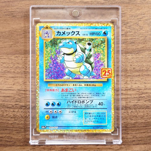 Blastoise holo 003 025 - blastoise, 003/025