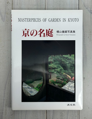 Masterpieces garden in - masterpieces,