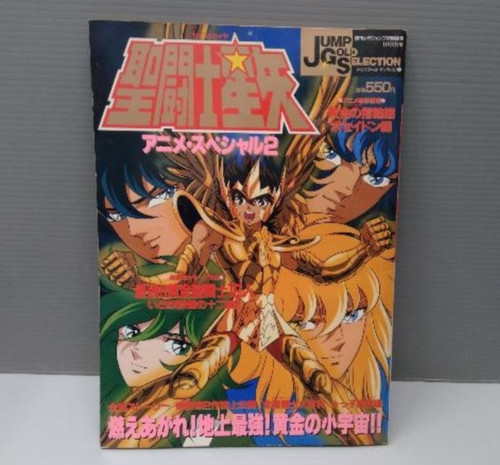 Saint seiya anime special 2 - saint,