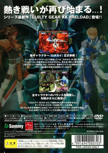 Guilty gear reload - guilty, #reload