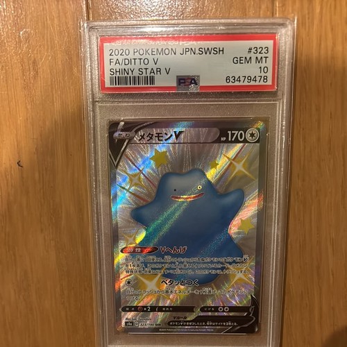 Pokemon japonais ditto ssr - pokemon,