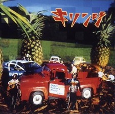 New CD Paper Driver's Music